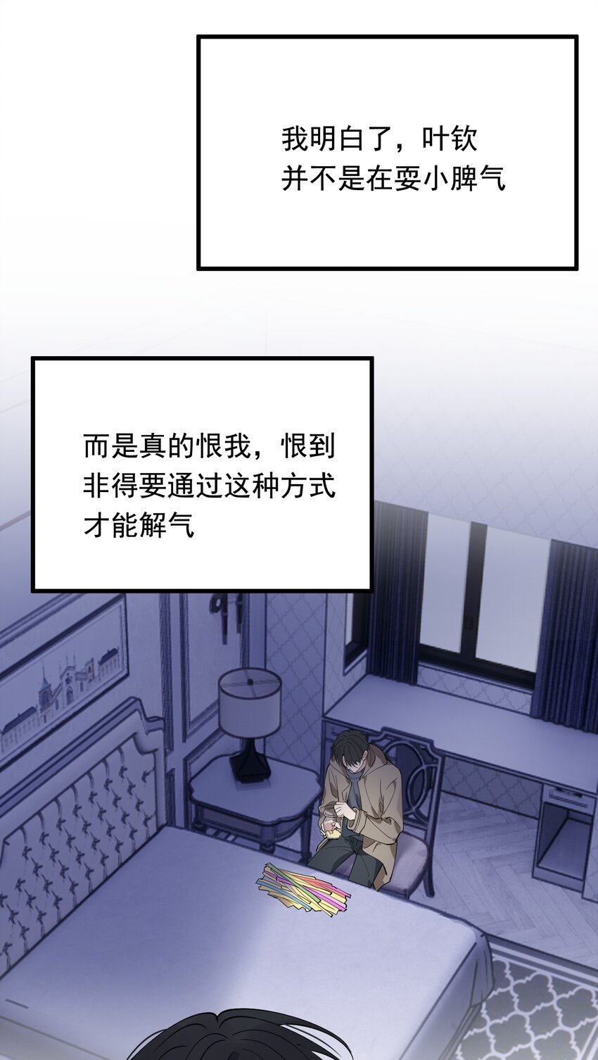 078 程非池还不理我啊！26