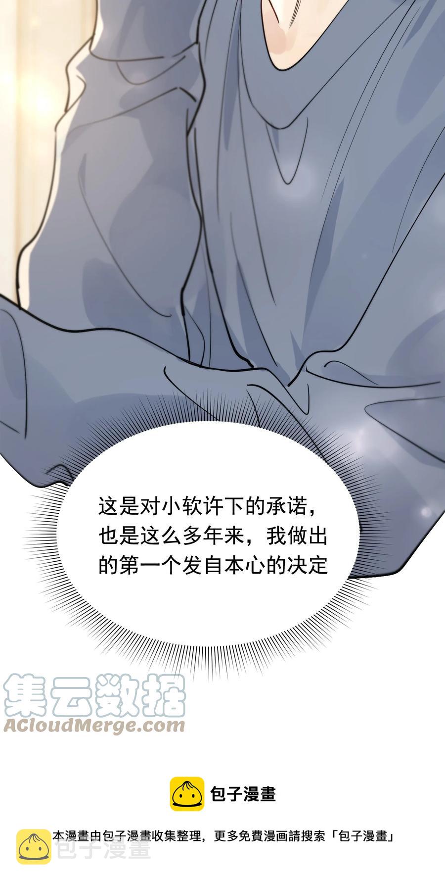068 我给你暖暖！12