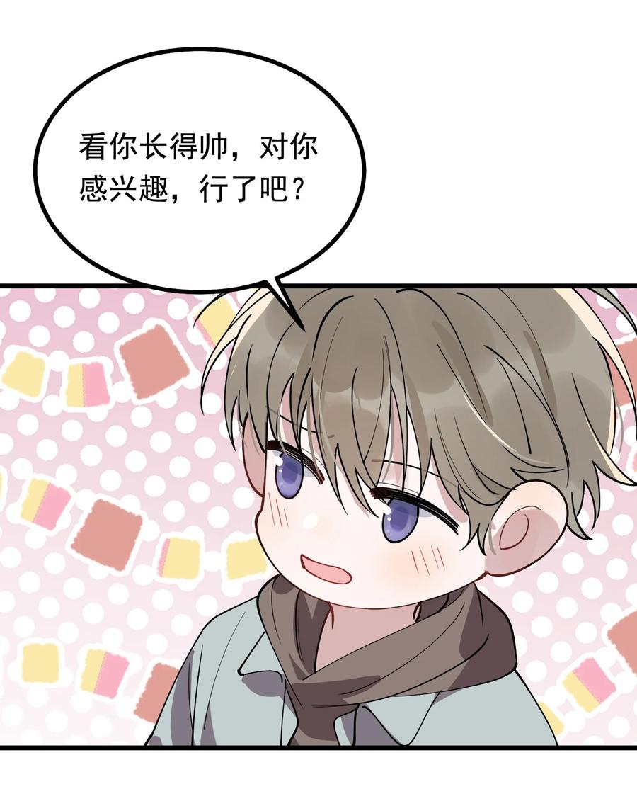 049 你和程同学是在恋爱吗？50