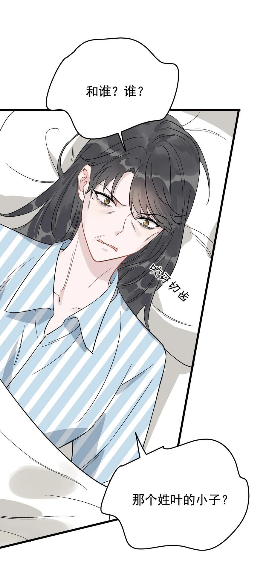 131 我养你啊！29
