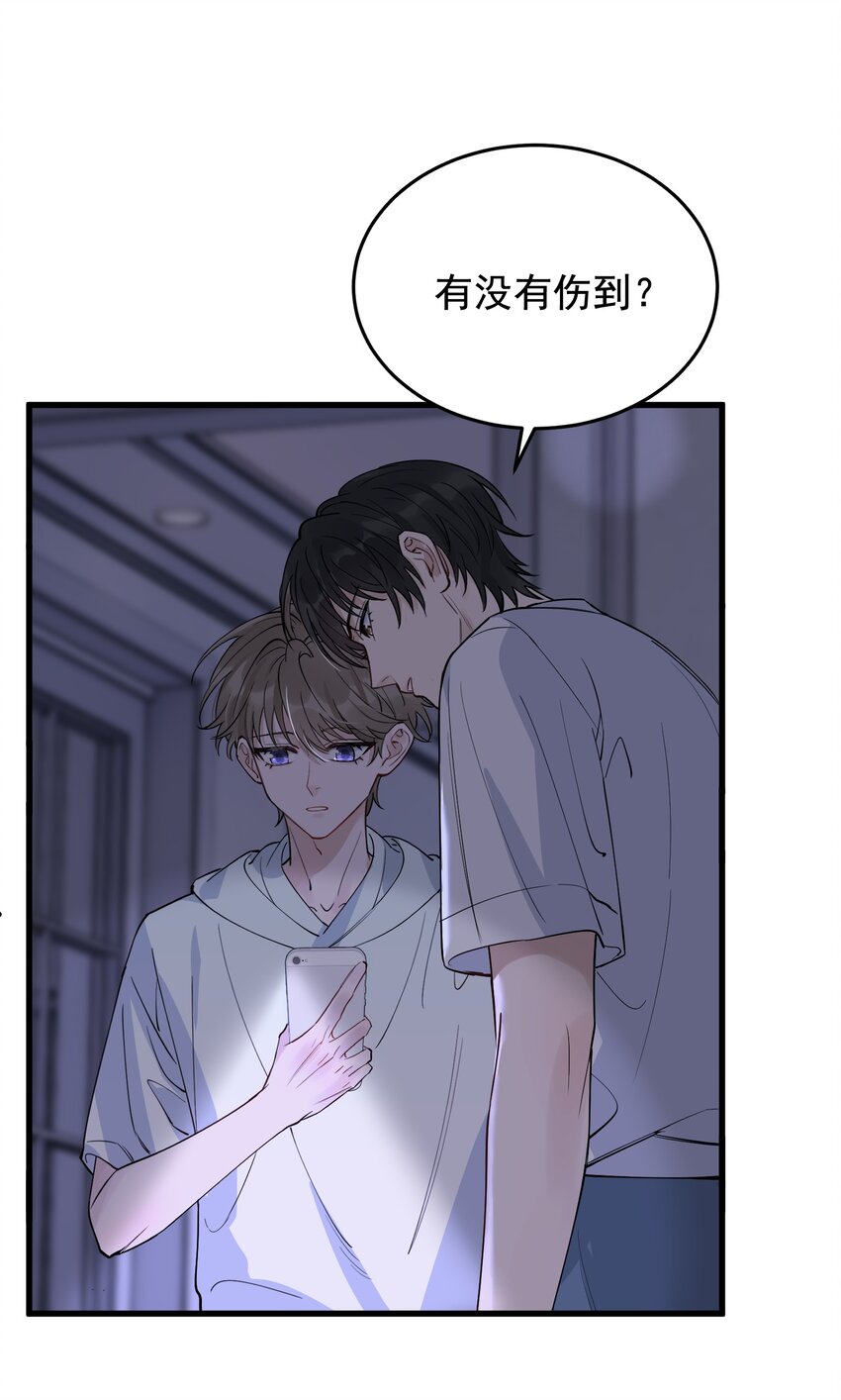 057 原来这叫晚安吻啊！28