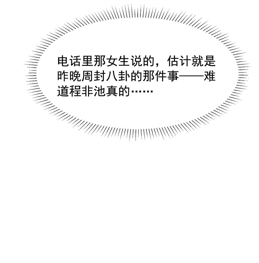 009 程学霸的秘密45