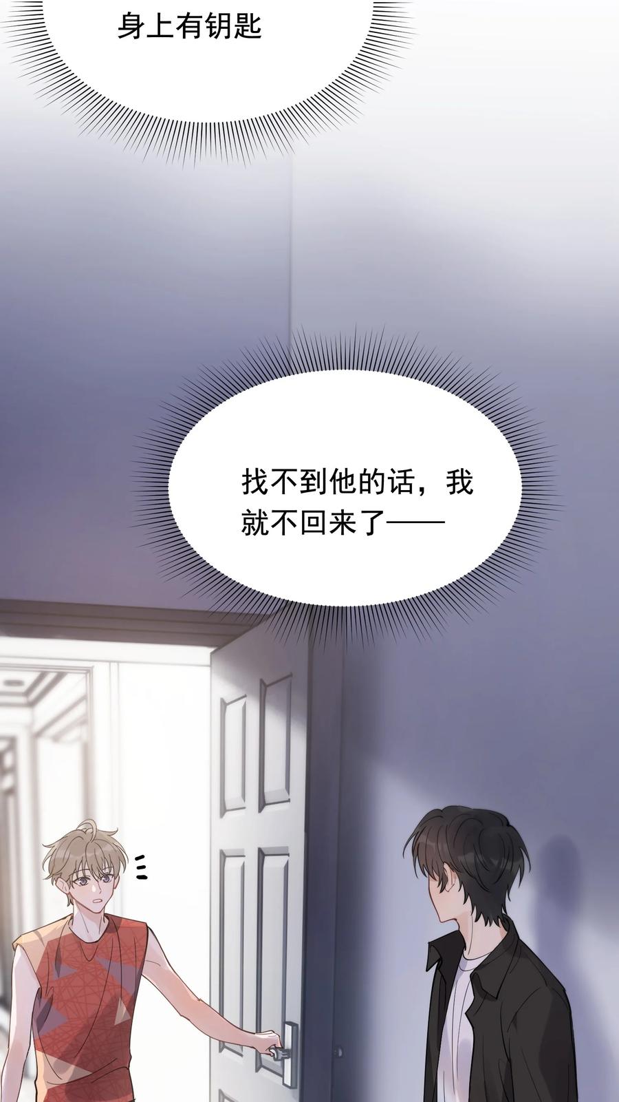 064 哥哥，我错了！5