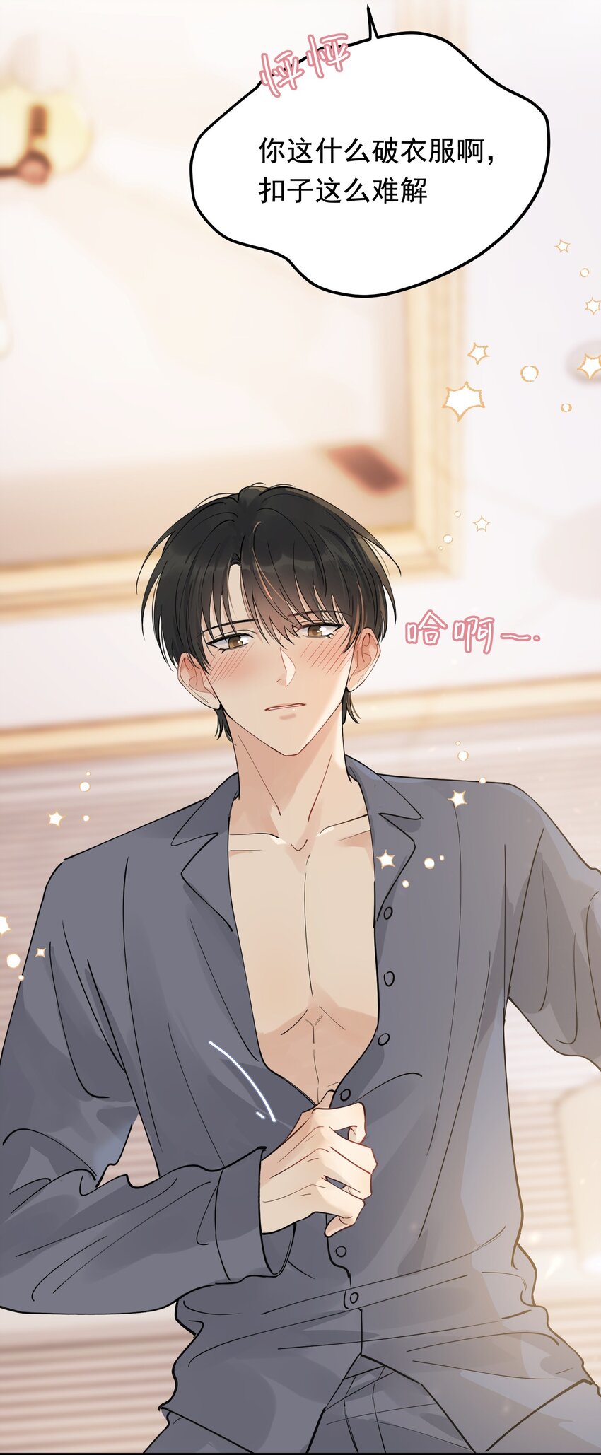072 你帮我揉揉！19