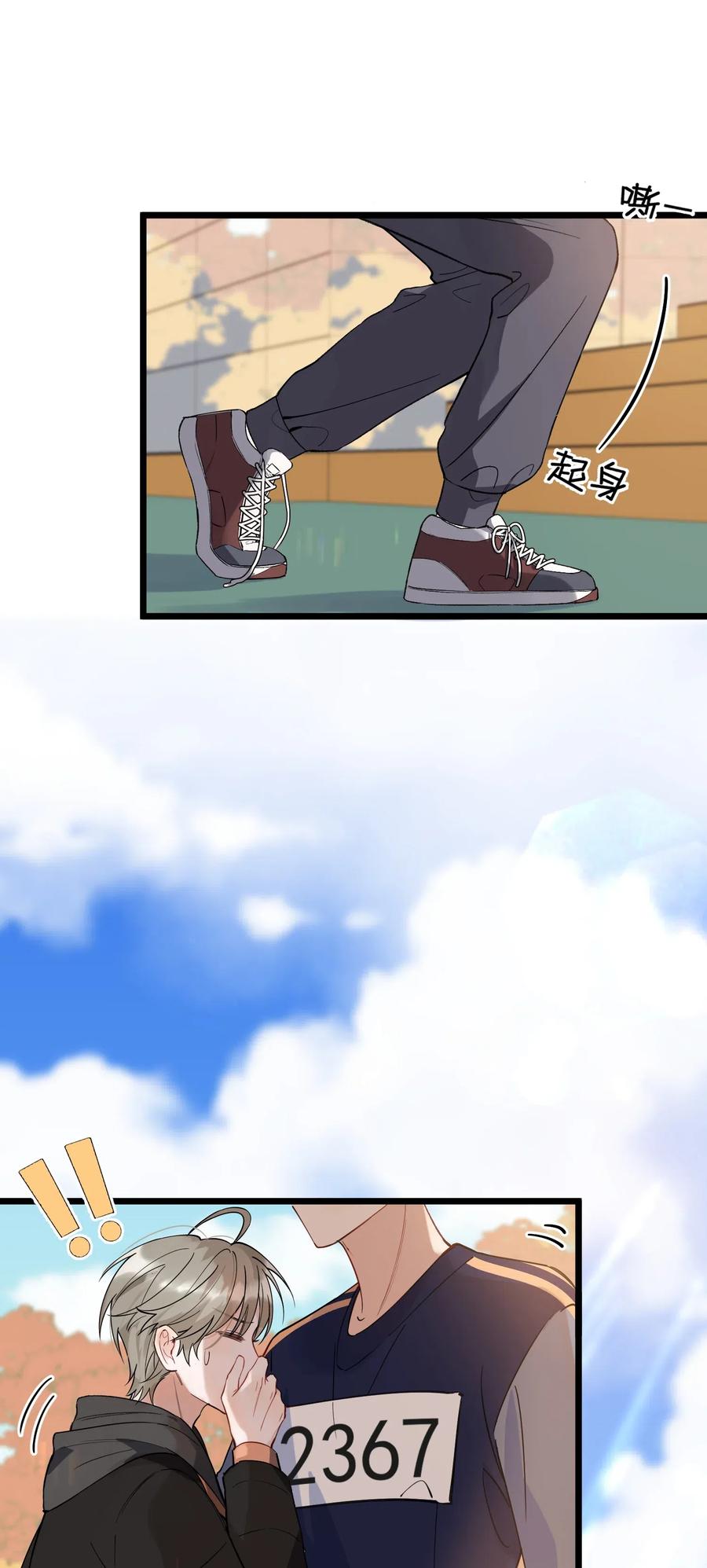025 这水给我的？！31