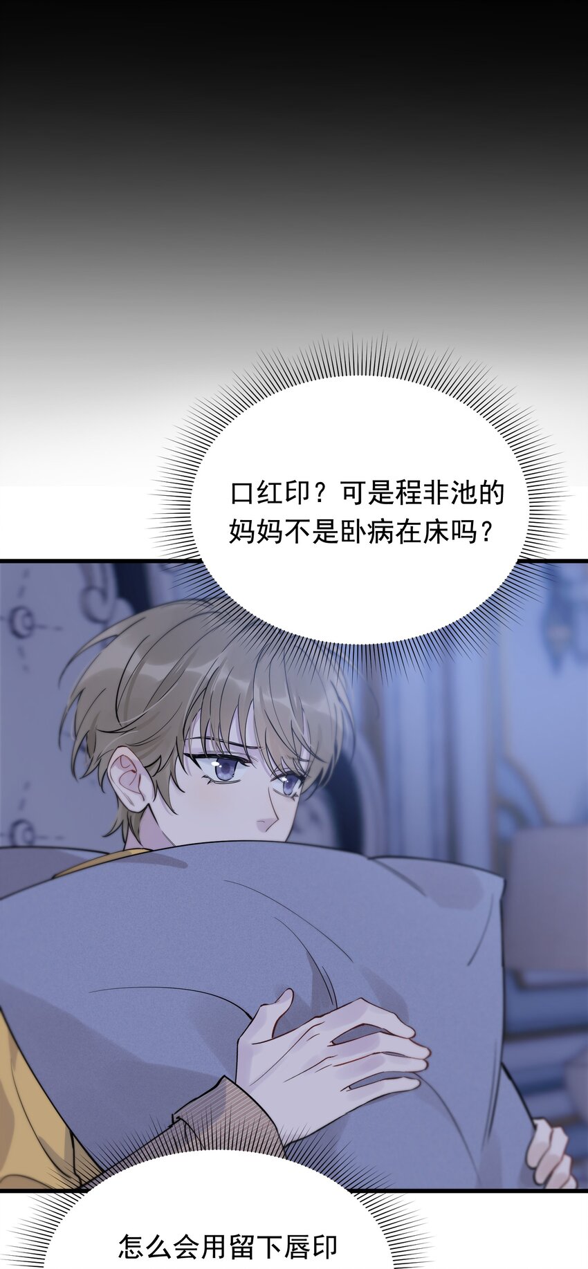 070 就你还觉得我可爱23