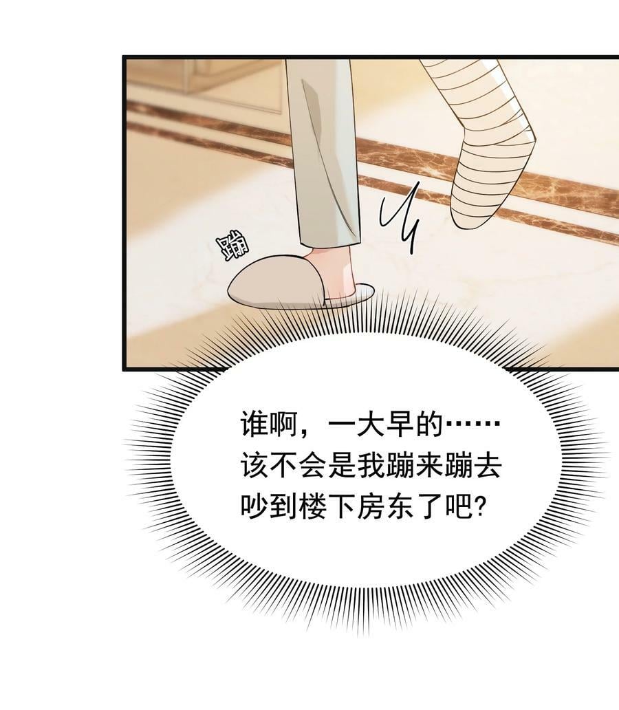 116 被看到也太羞耻了！19