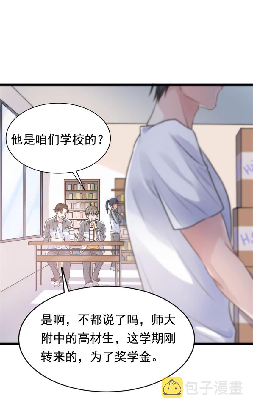001 这个学霸不露脸！7