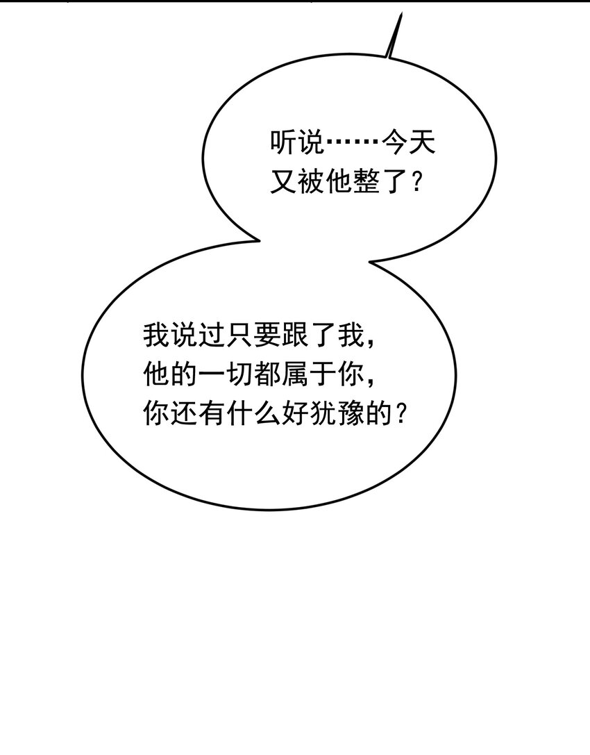 088 再次相遇！37