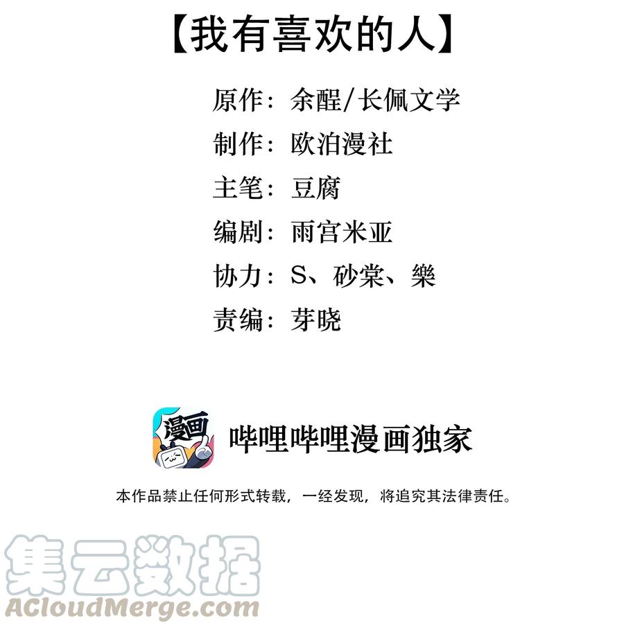 038 我有喜欢的人2