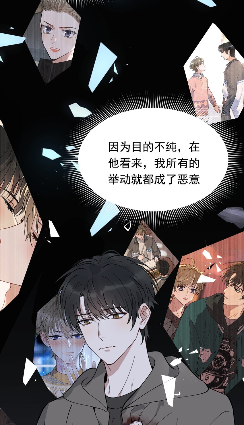 082 对不起，哥哥！21