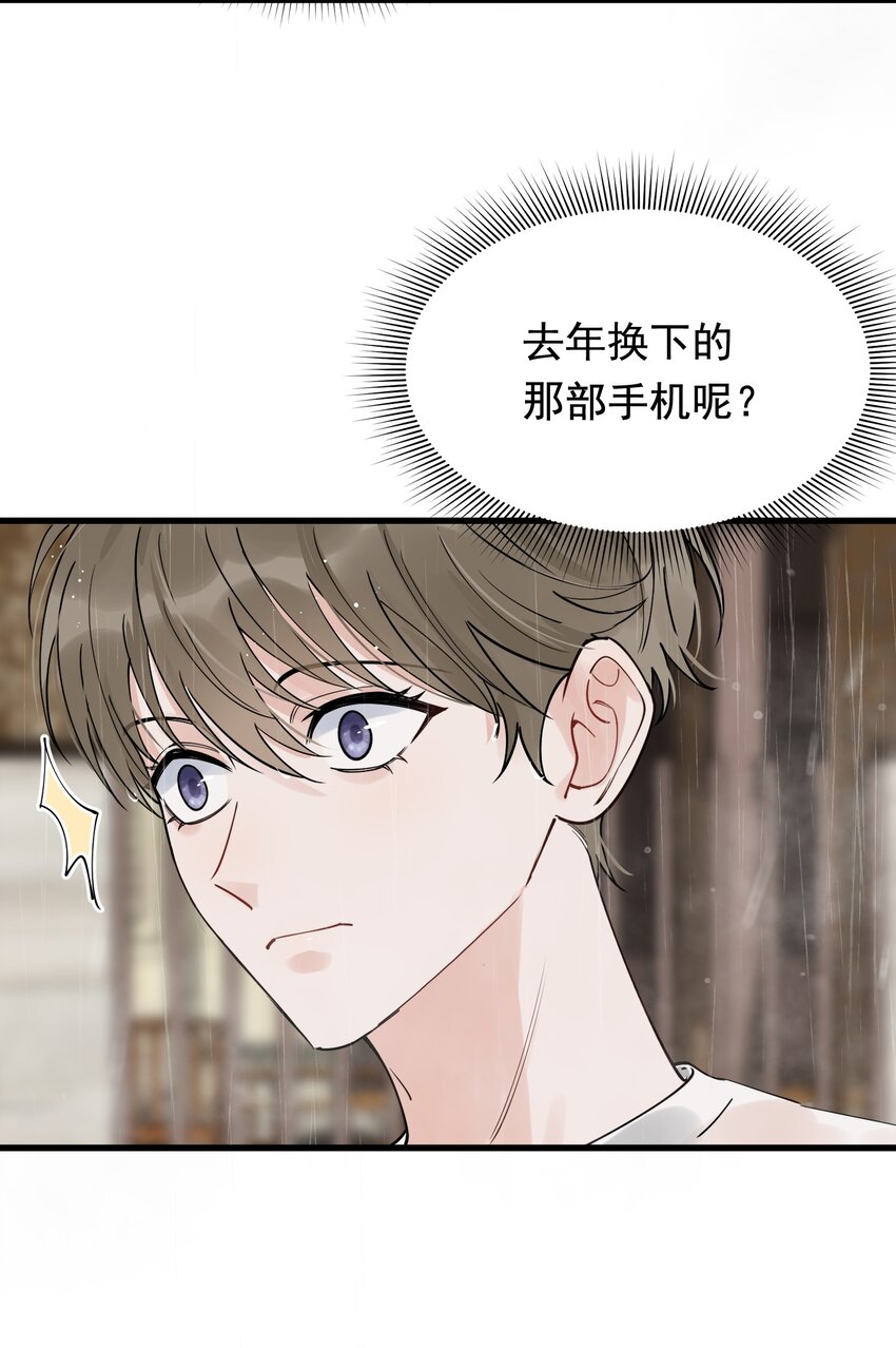 083 什么时候动心的？57