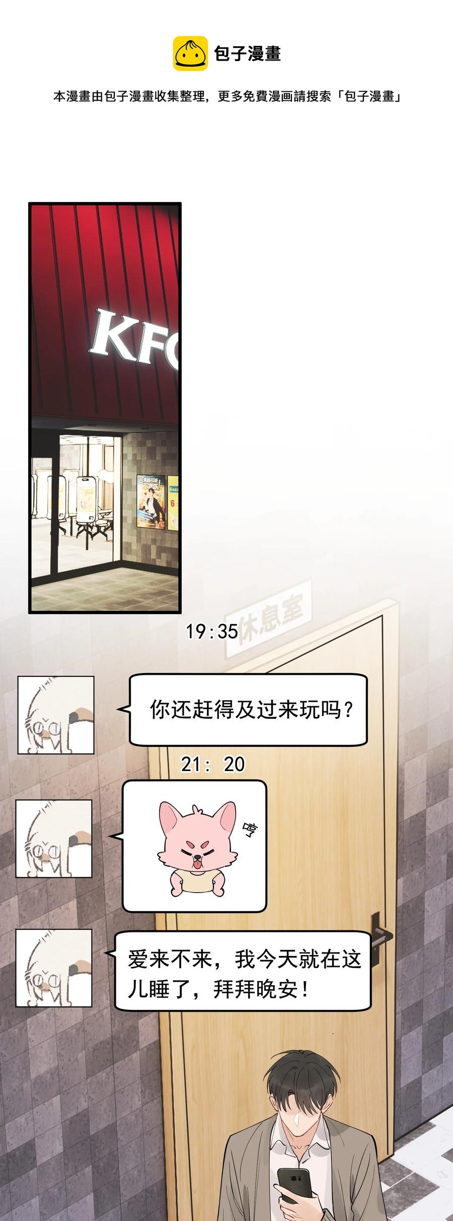 067 我觉得值，那就够了！16