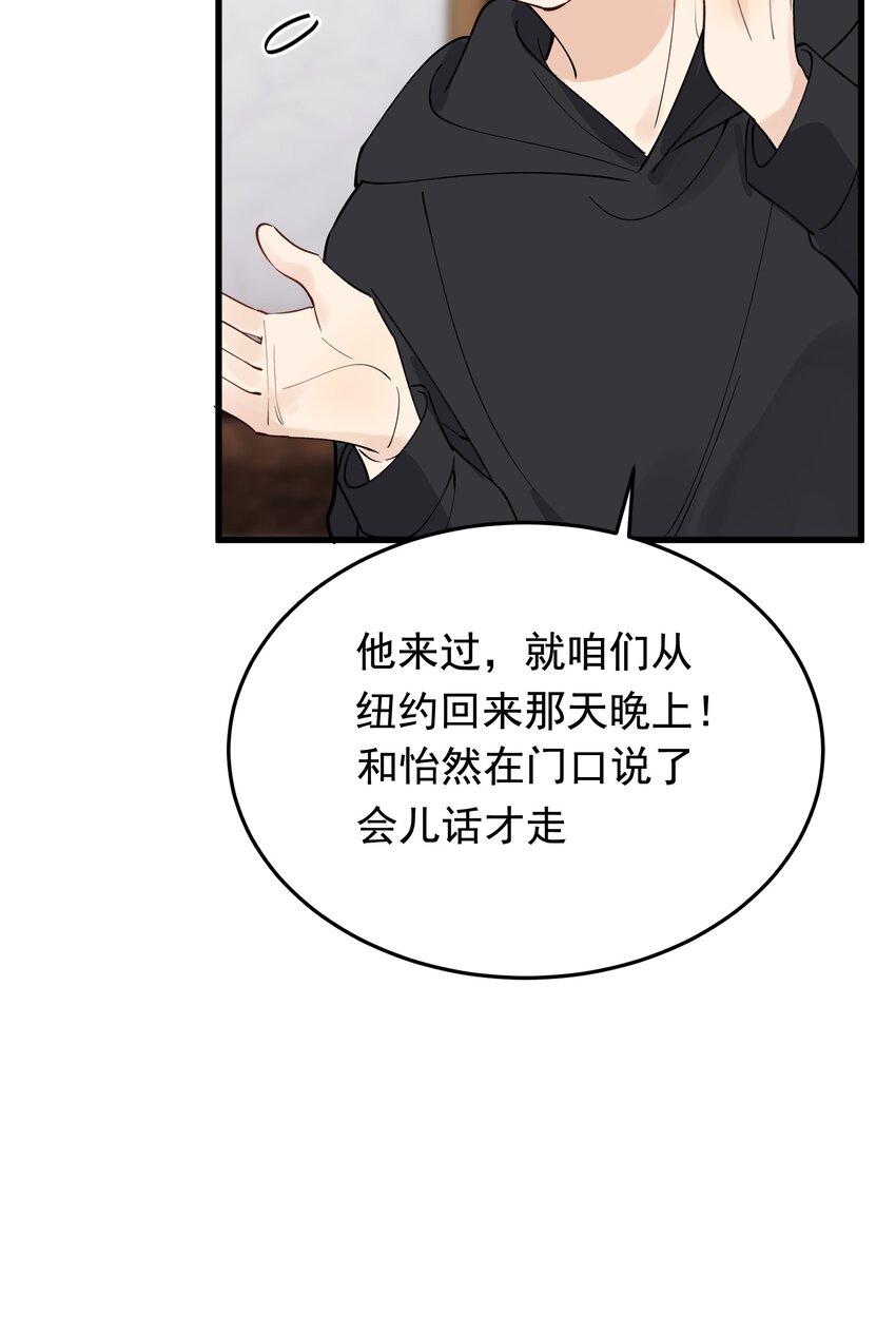 079 程非池终于回我了！17
