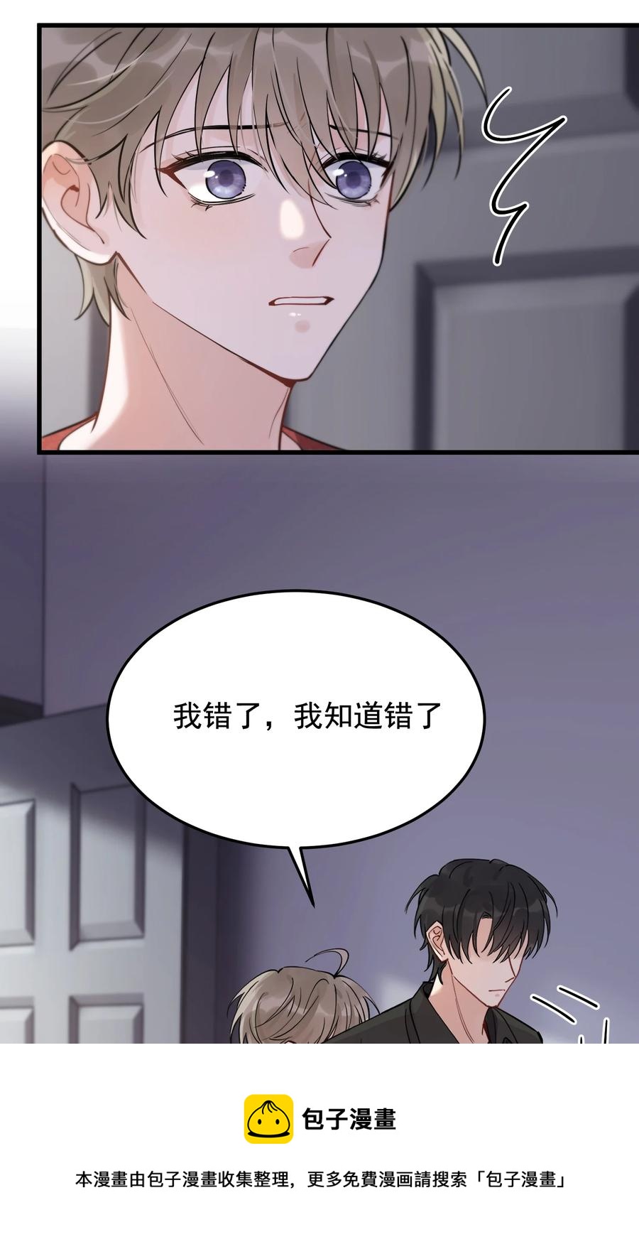 064 哥哥，我错了！16