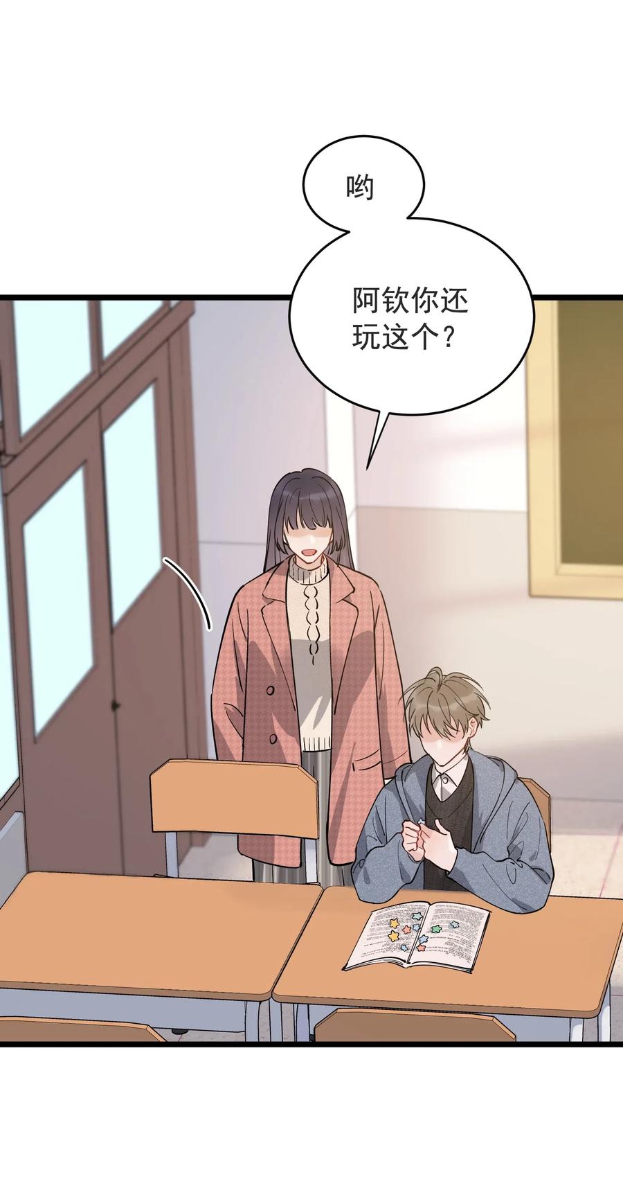 027 我就要你嘛，程老师！43