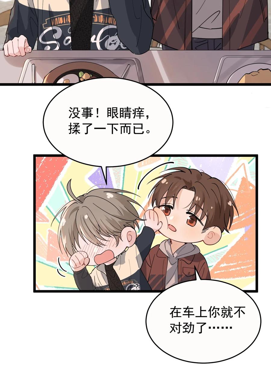 037 怎么又哭了17
