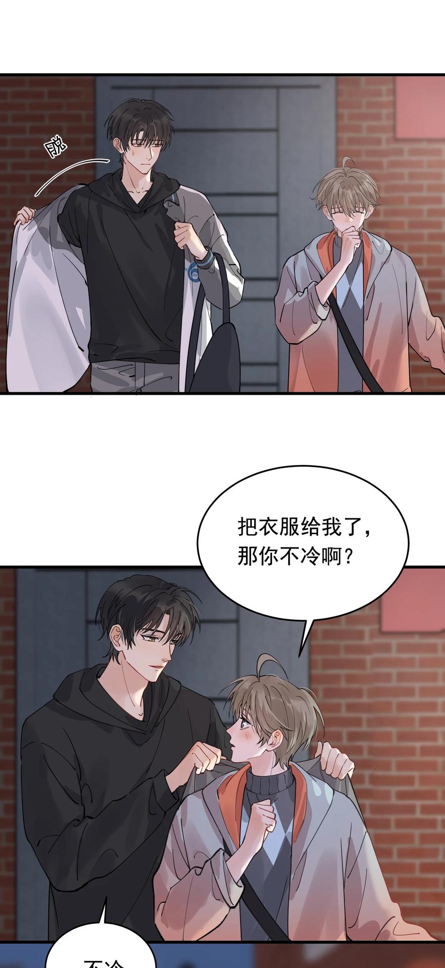 041 不然你再摸摸？11