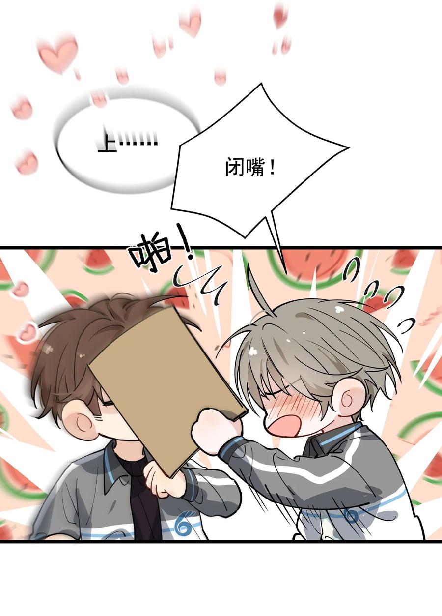042 给他的爱称8