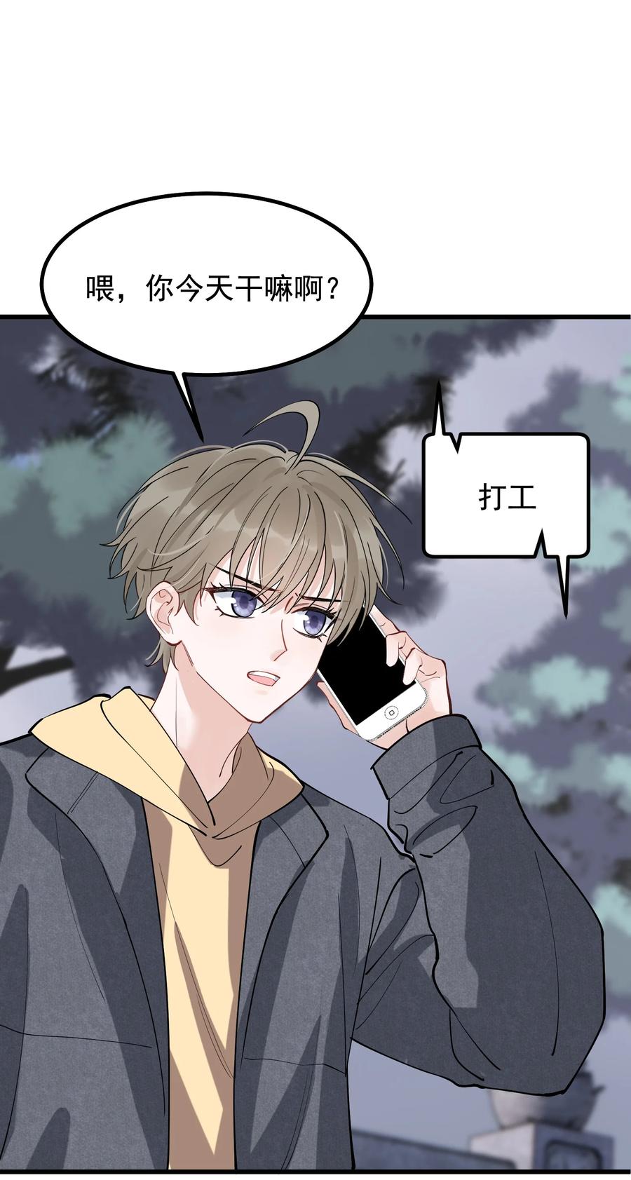 050 小家伙是在撒娇？43