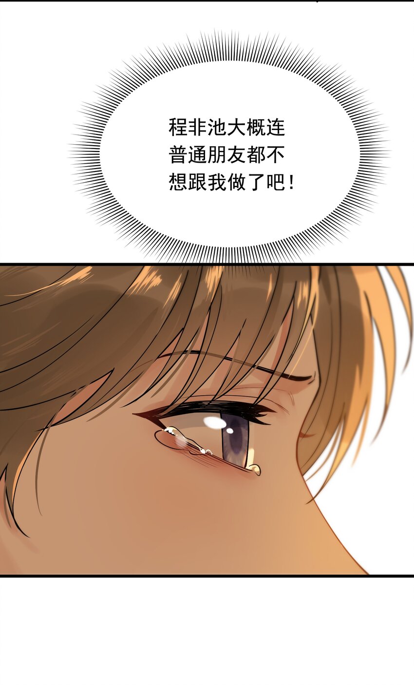 082 对不起，哥哥！30