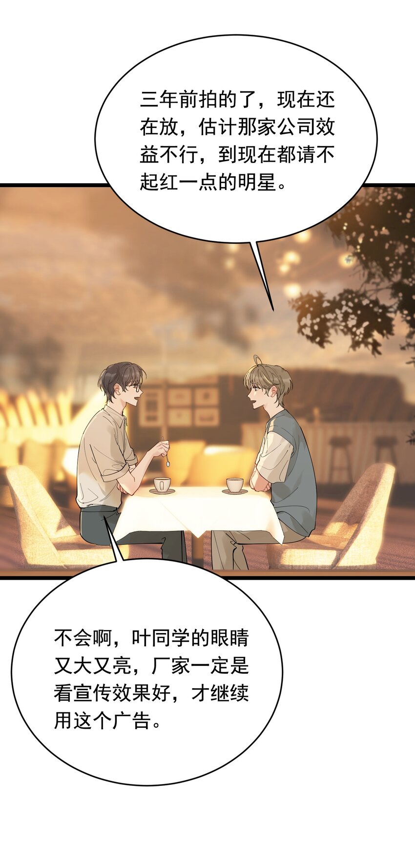 092 这家伙给我下套呢！13