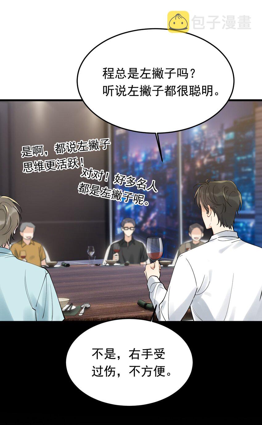 088 再次相遇！27