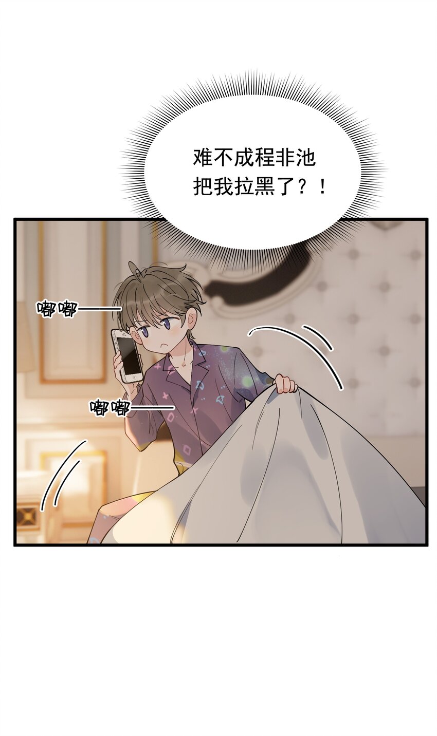 079 程非池终于回我了！4
