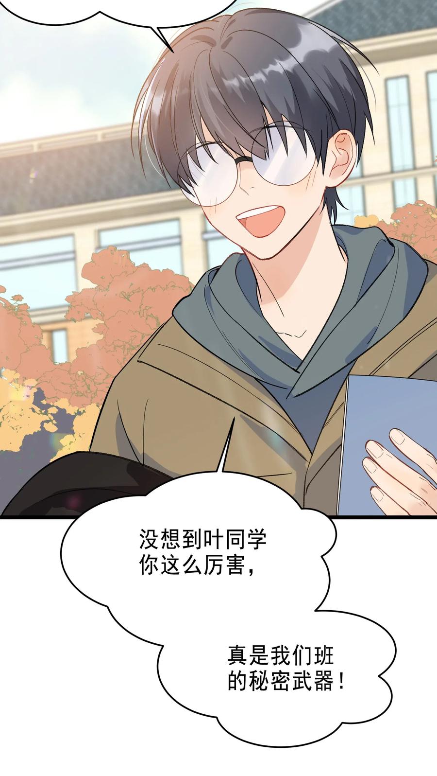 025 这水给我的？！9