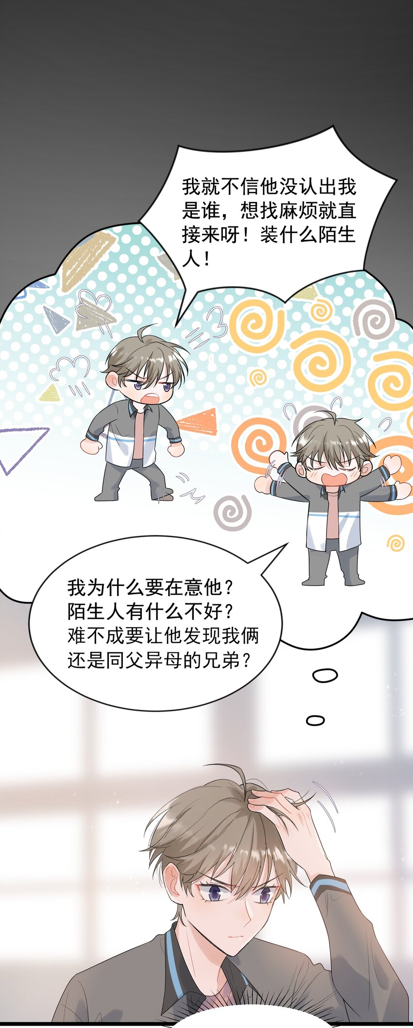 006 谁要他接！37