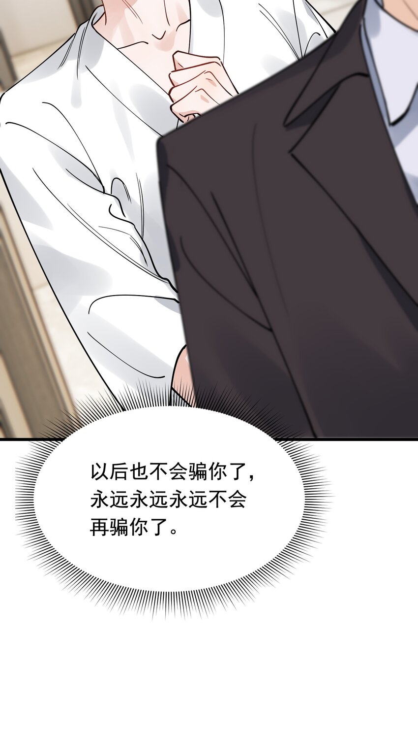 098 我想你了，哥哥！11