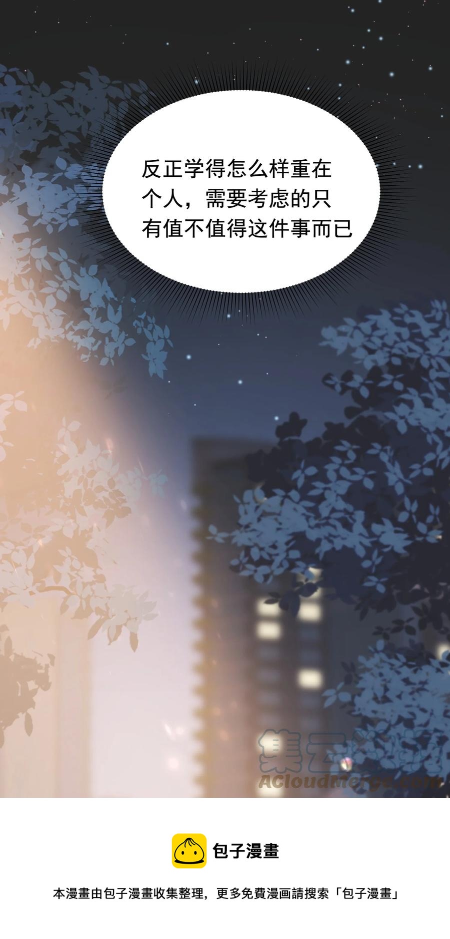 067 我觉得值，那就够了！24