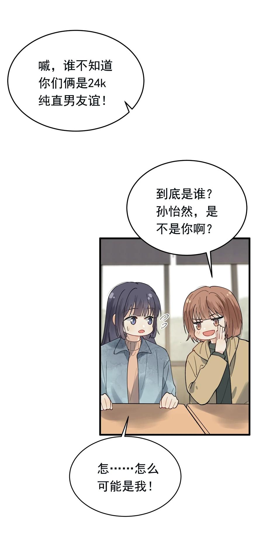 038 我有喜欢的人33