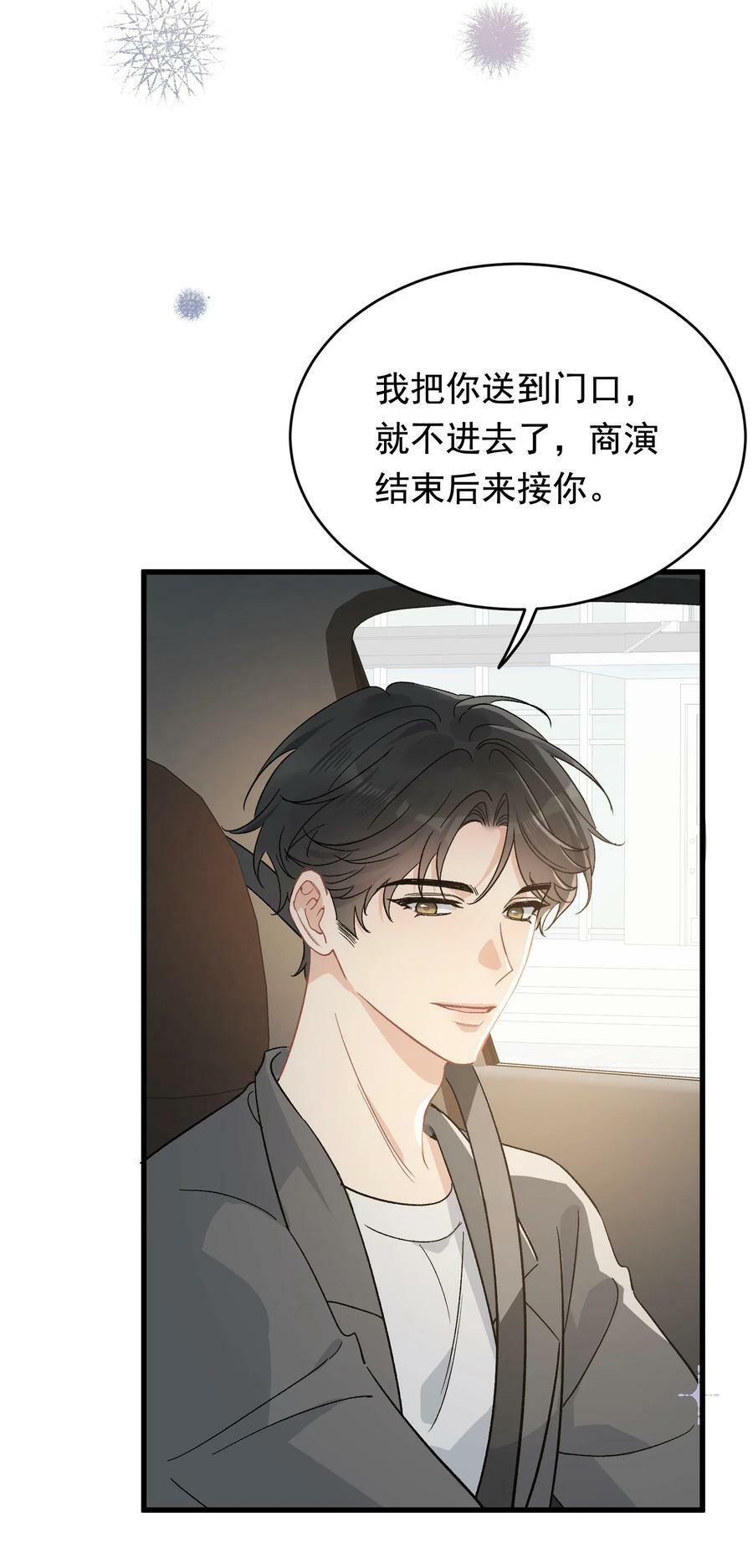 125 没有先来后到！14