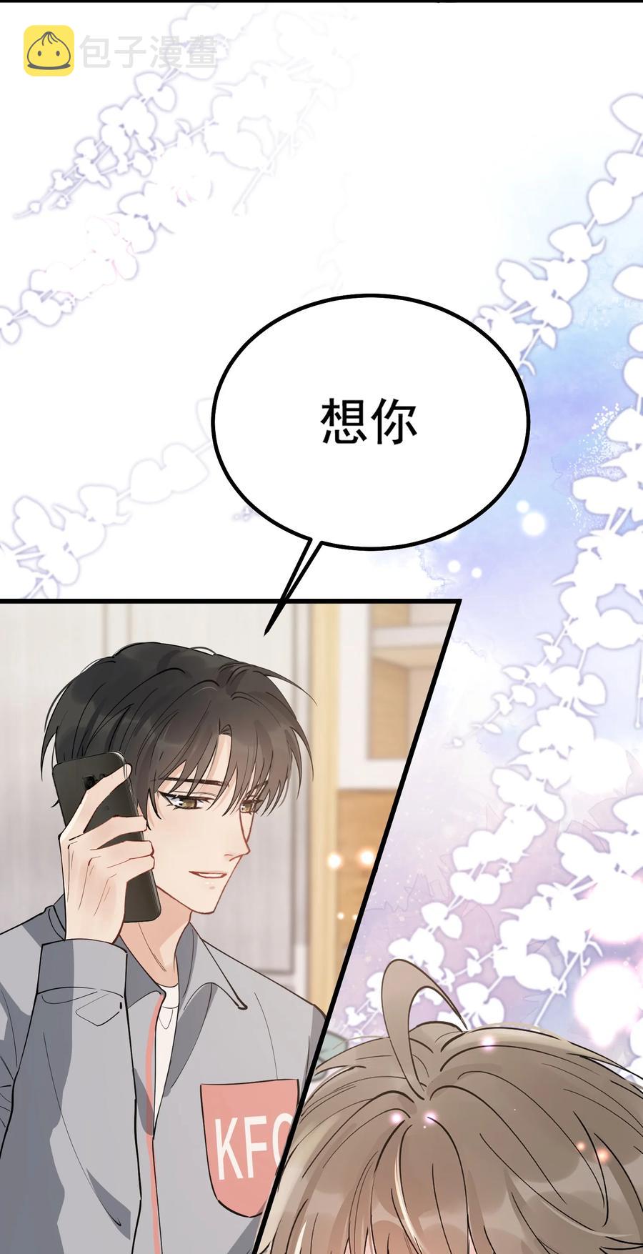 050 小家伙是在撒娇？52