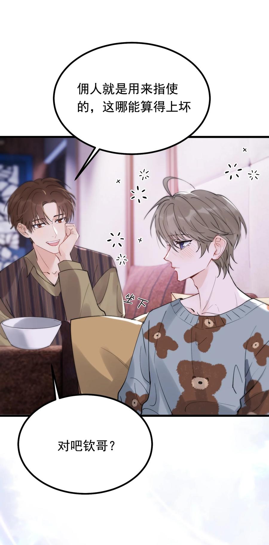 047 心疼了？31