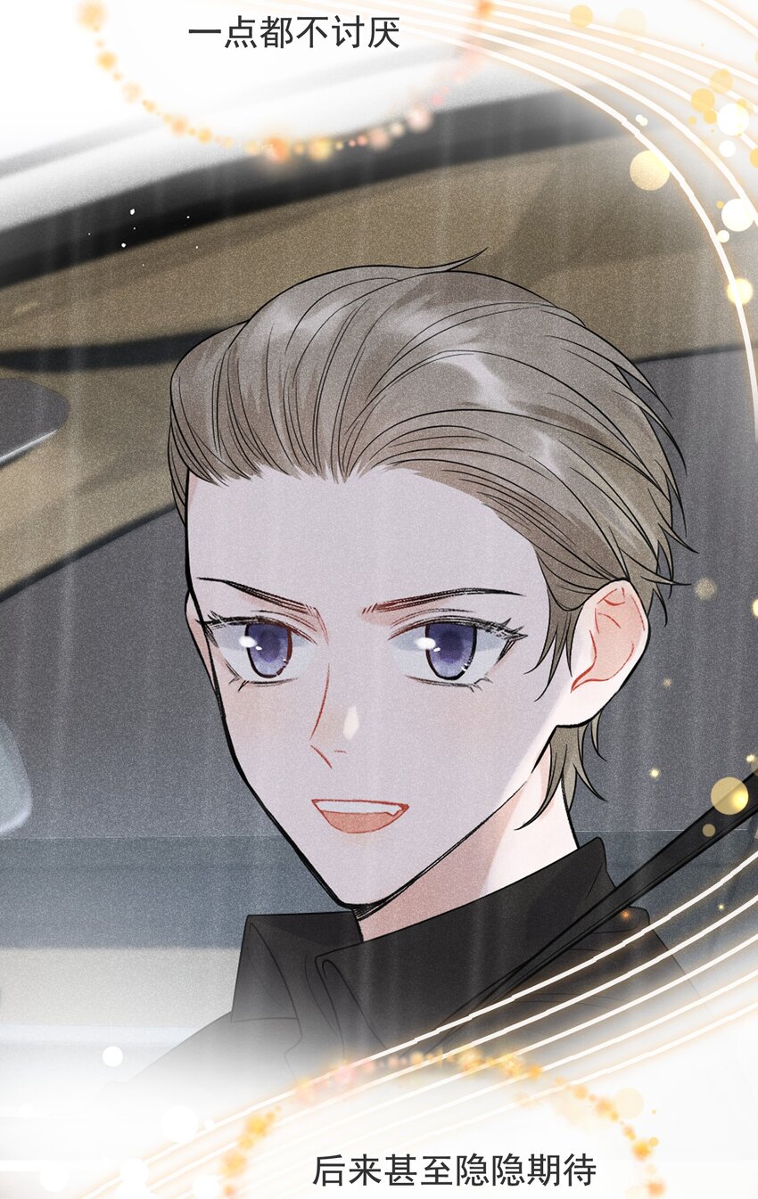 072 你帮我揉揉！41