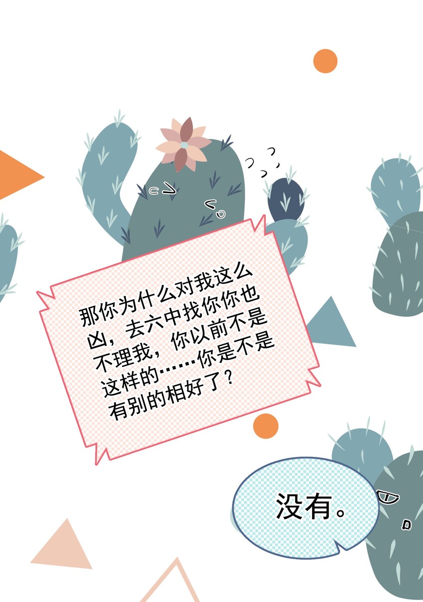 009 程学霸的秘密41