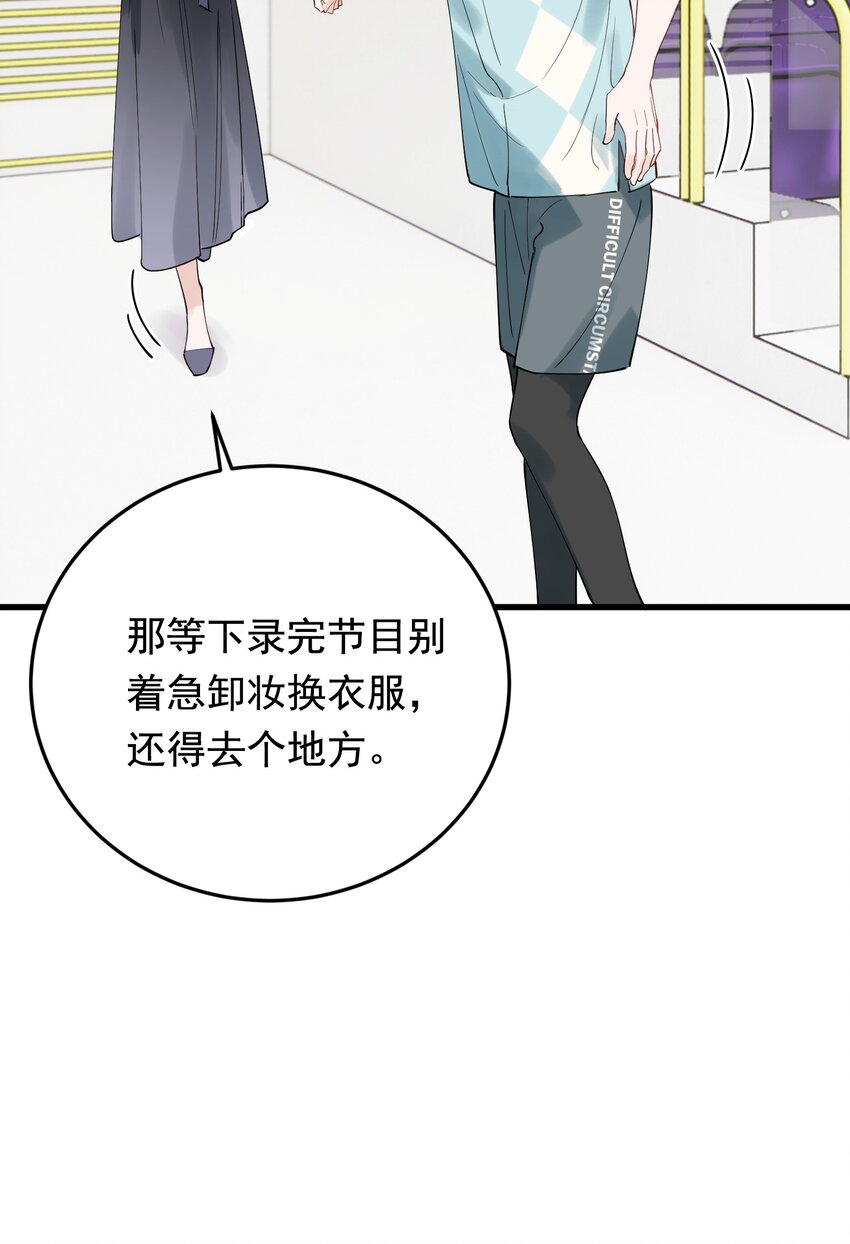 086 程总，你来了！54