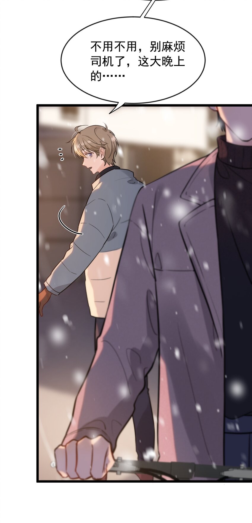 020 我要你帮我！42