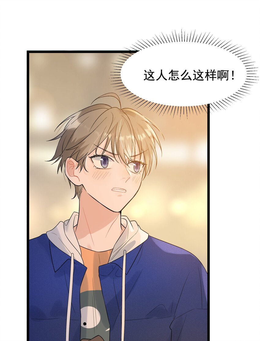 008 你耍我！22