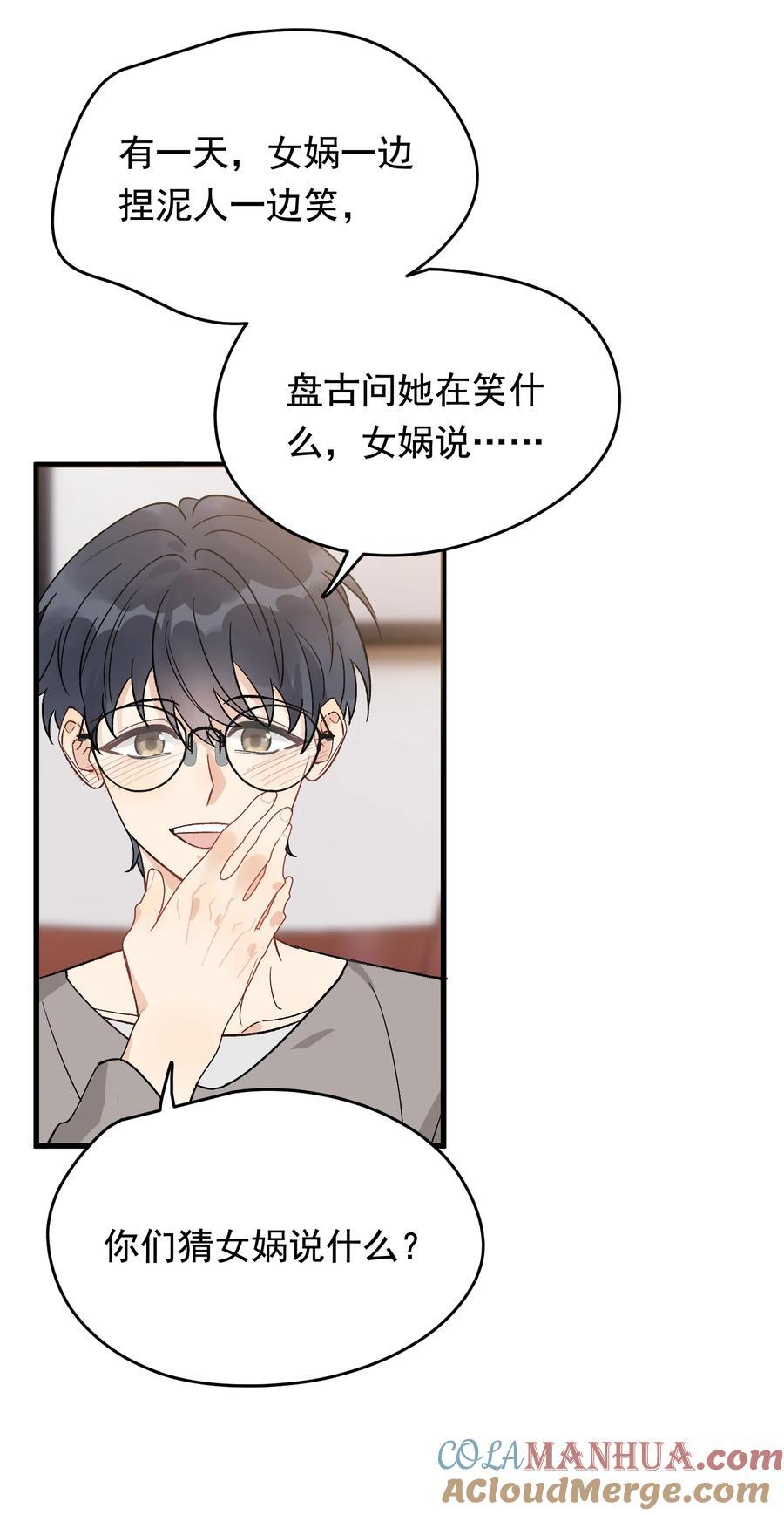 129 你还说过要结婚，不许骗我了！9