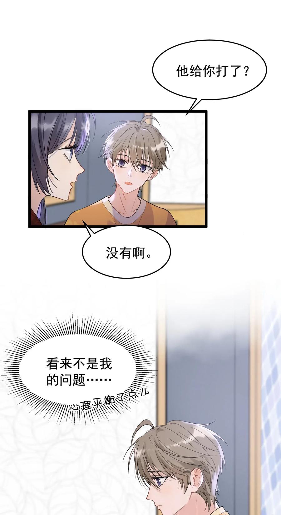 023 跟你一起才有意思！17