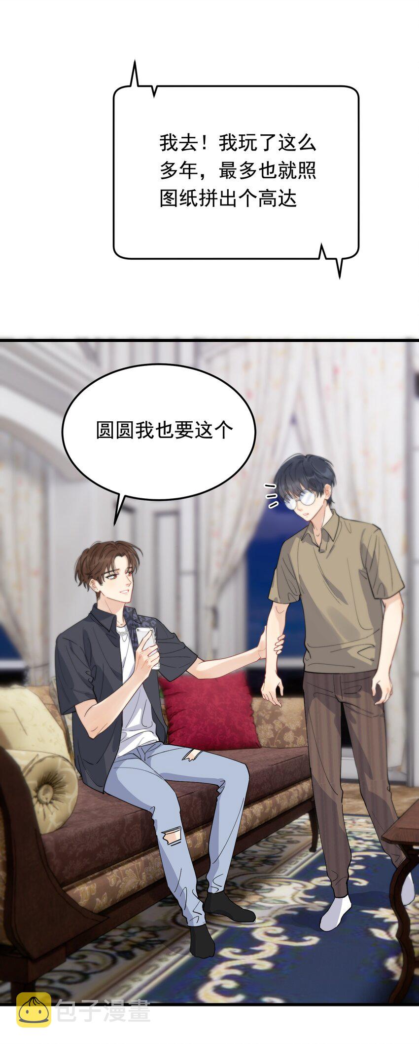 059 哥哥晚安！38