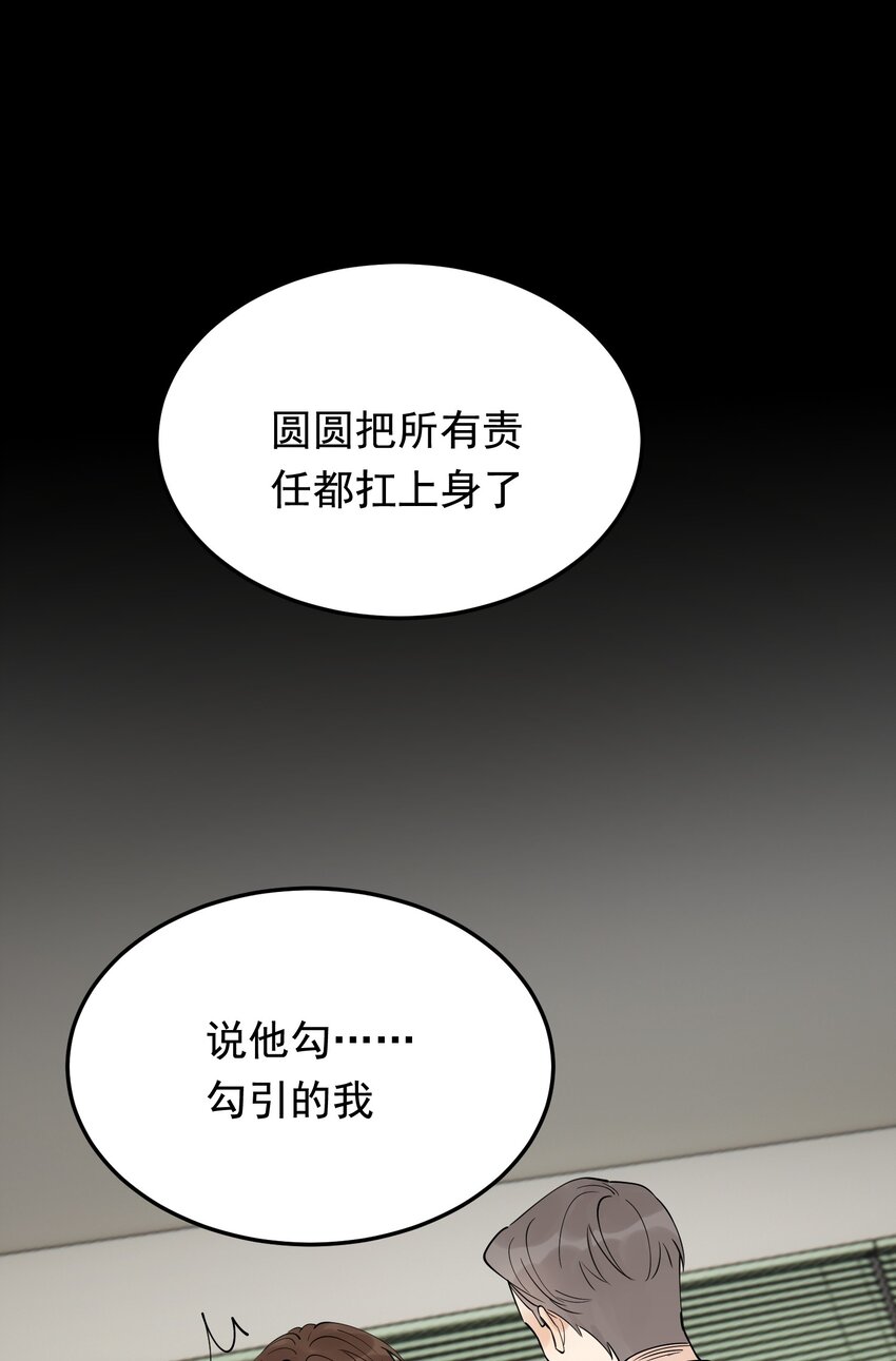 082 对不起，哥哥！52