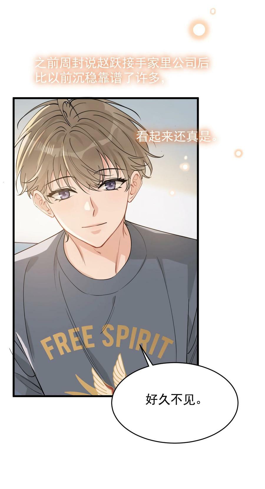 114 哥哥还是喜欢我的吧？17