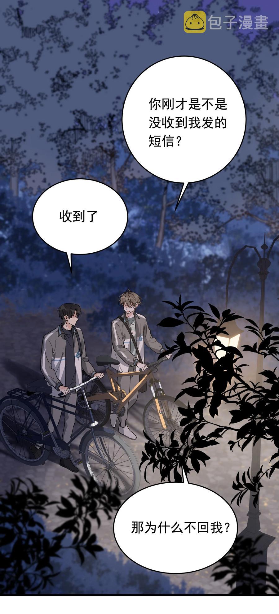 042 给他的爱称25