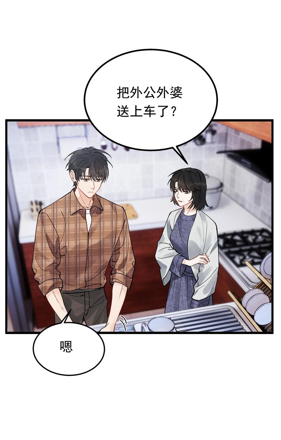 047 心疼了？3