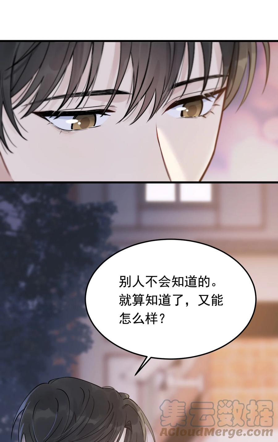 066 你的屁股不是软的呀！33