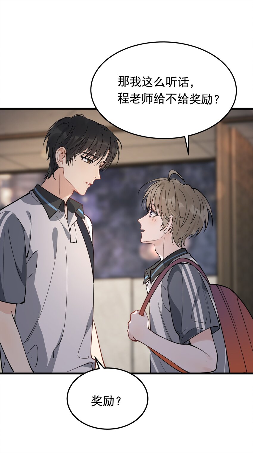 053 这么乖，我有没有奖励呀！7